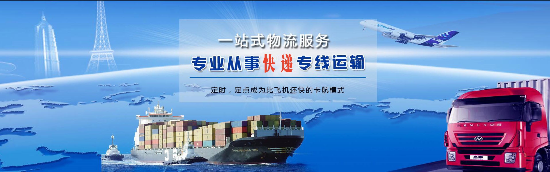 九台到北京物流公司-九台至北京物流专线-九台空运到北京-优时通物流有限公司