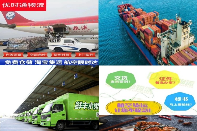 九台到北京航空货运公司-九台到北京物流专线