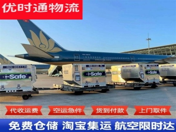 九台到北京空运加急专线
